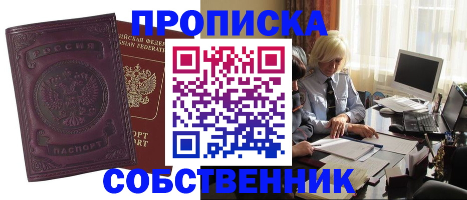 временная регистрация в Городце