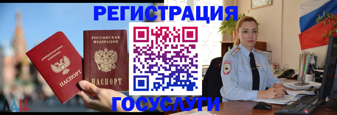 миграционный учет в Городце